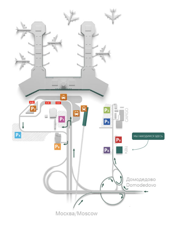 Въезд домодедово аэропорт