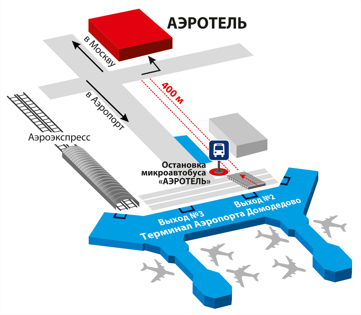 Аэроэкспресс шереметьево схема аэропорта. Схема аэропорта Домодедово Аэроэкспресс. Схема аэропорта Шереметьево Аэроэкспресс. Схема подъезда к аэропорту Домодедово. Внуково аэропорт план схема аэропорта Домодедово.